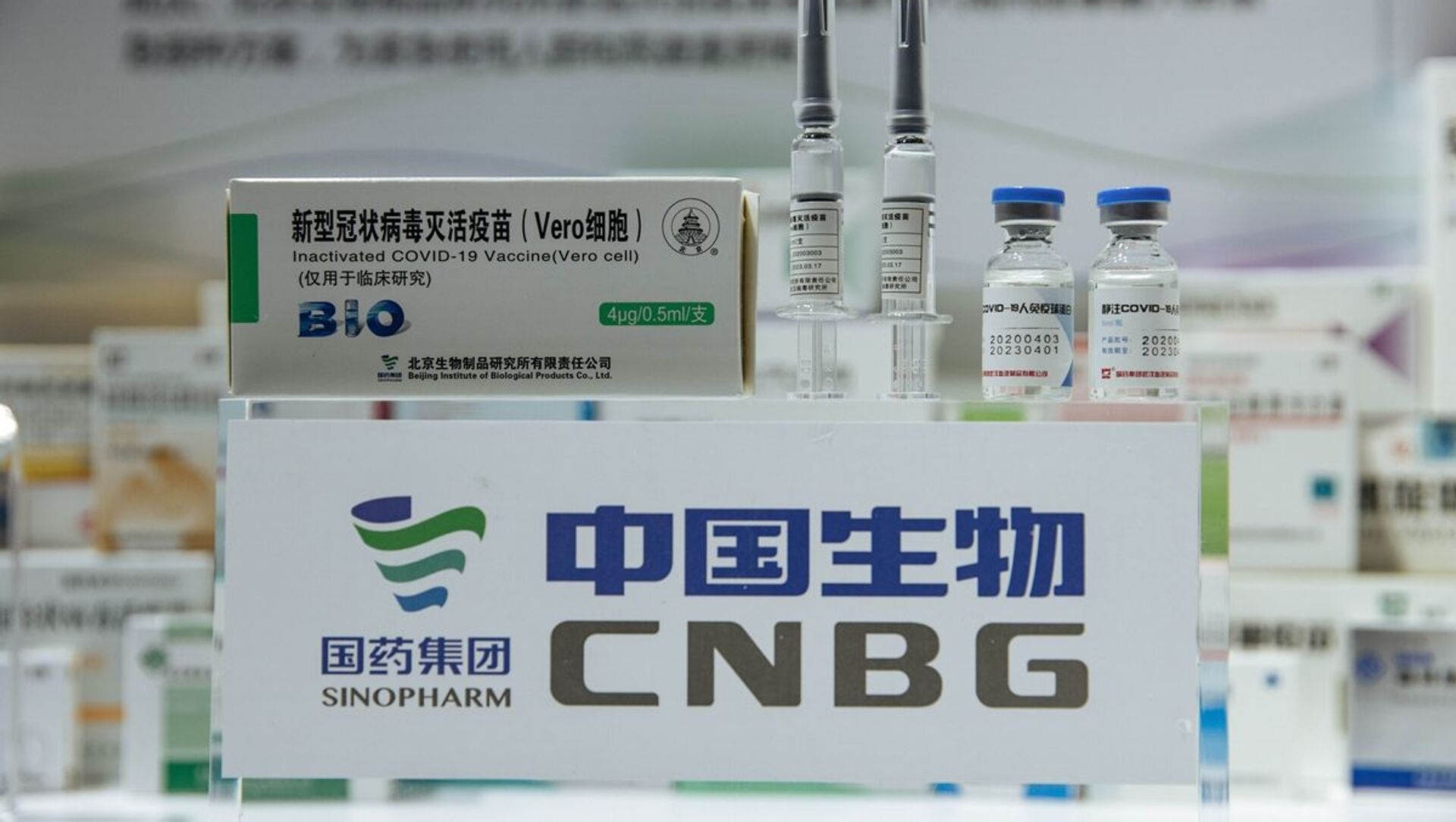 Вакцины китая. Covid-19 вакцина китайская. Sinopharm вакцина. Vero Cell вакцина. Китайская вакцина от коронавируса.