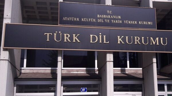 Türk Dil Kurumu (TDK) - Sputnik Türkiye
