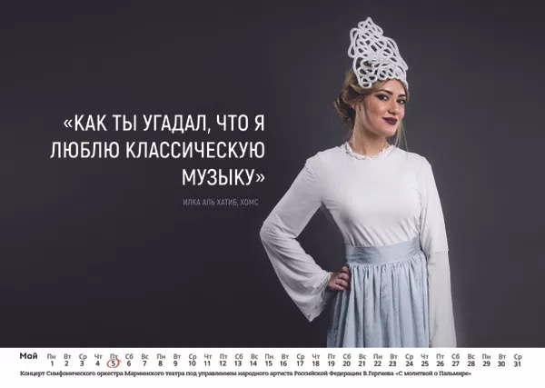 Suriyeli 12 genç kız, Rusya’dan kilometrelerce uzaklıktaki Hmeymim Hava Üssü’nde görev yapan Rus askerleri için kendi fotoğraflarından oluşan bir takvim hazırladı. - Sputnik Türkiye