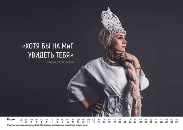 Suriyeli 12 genç kız, Rusya’dan kilometrelerce uzaklıktaki Hmeymim Hava Üssü’nde görev yapan Rus askerleri için kendi fotoğraflarından oluşan bir takvim hazırladı. - Sputnik Türkiye