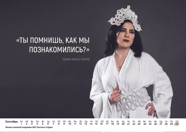 Suriyeli 12 genç kız, Rusya’dan kilometrelerce uzaklıktaki Hmeymim Hava Üssü’nde görev yapan Rus askerleri için kendi fotoğraflarından oluşan bir takvim hazırladı. - Sputnik Türkiye