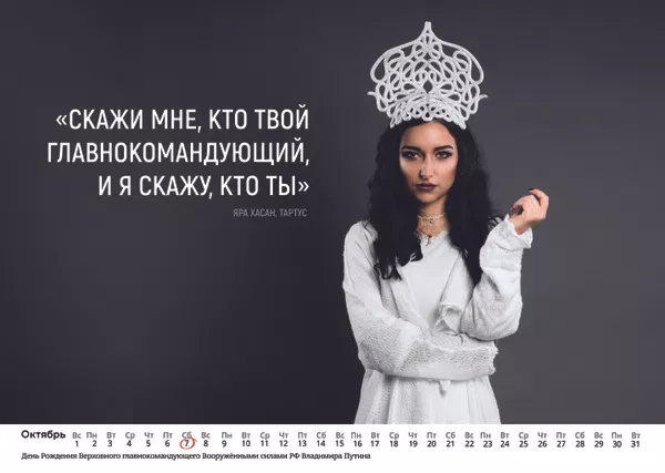 Suriyeli 12 genç kız, Rusya’dan kilometrelerce uzaklıktaki Hmeymim Hava Üssü’nde görev yapan Rus askerleri için kendi fotoğraflarından oluşan bir takvim hazırladı. - Sputnik Türkiye