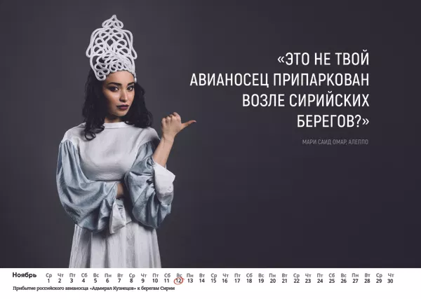 Suriyeli 12 genç kız, Rusya’dan kilometrelerce uzaklıktaki Hmeymim Hava Üssü’nde görev yapan Rus askerleri için kendi fotoğraflarından oluşan bir takvim hazırladı. - Sputnik Türkiye