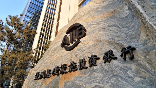 Asya Altyapı Yatırım Bankası'nın (AIIB) Pekin'deki merkezi - Sputnik Türkiye